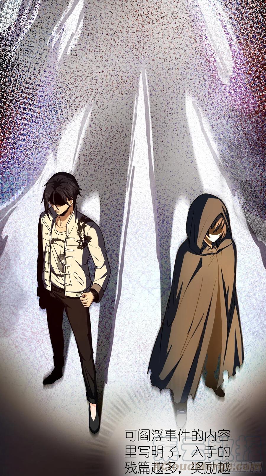 从姑获鸟开始 012 出现！同行者 第22页