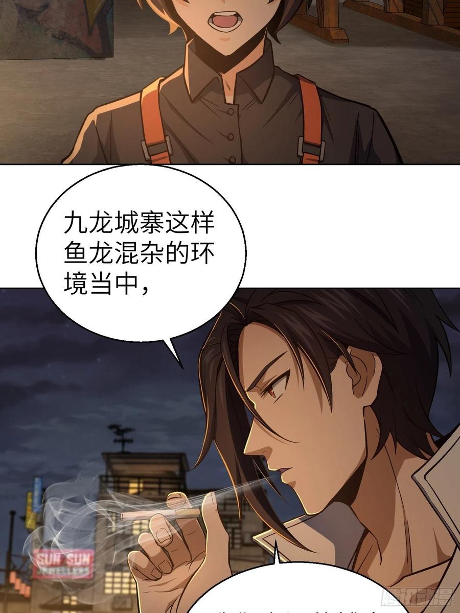 从姑获鸟开始 012 出现！同行者 第33页