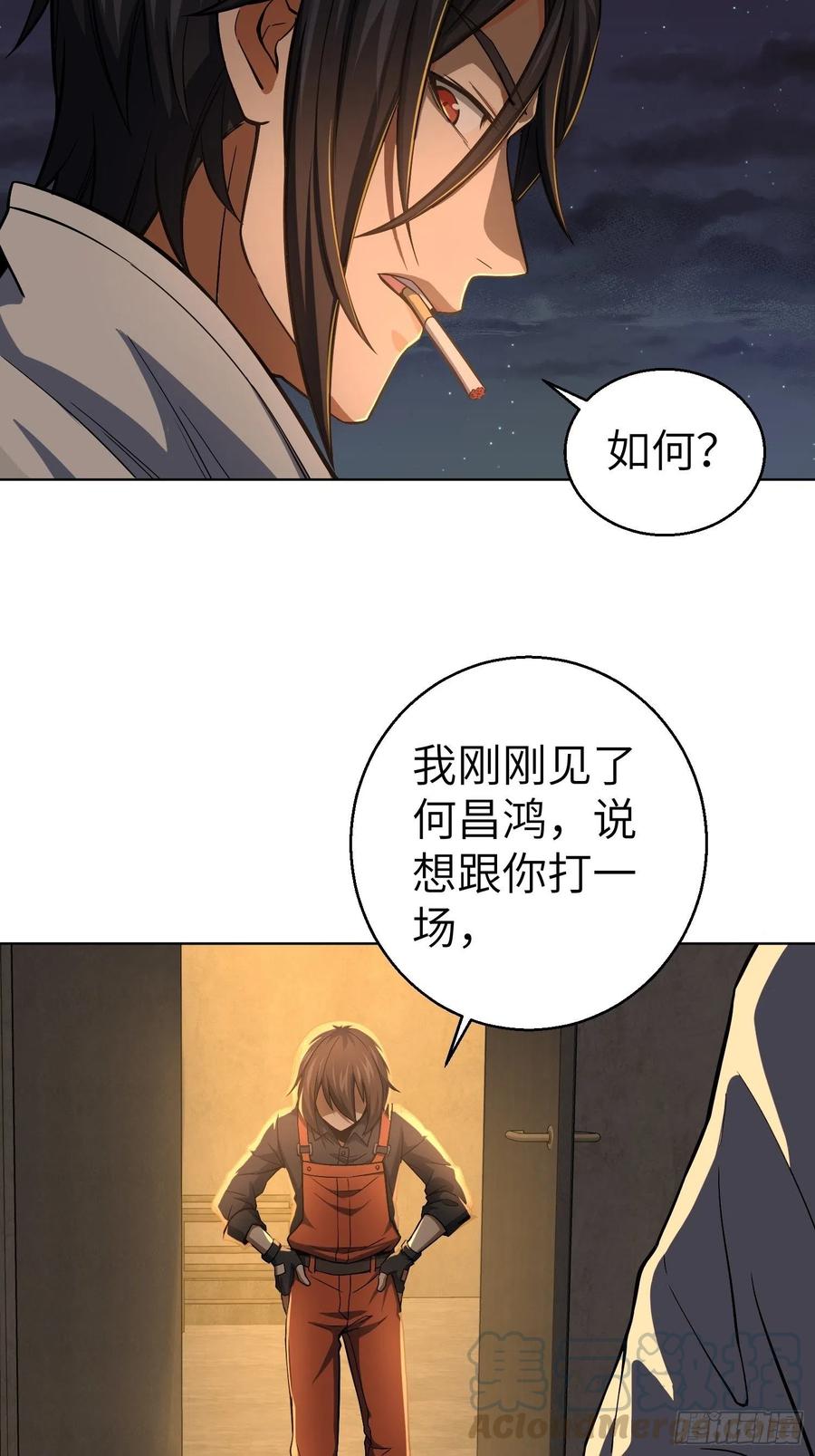 从姑获鸟开始 012 出现！同行者 第28页