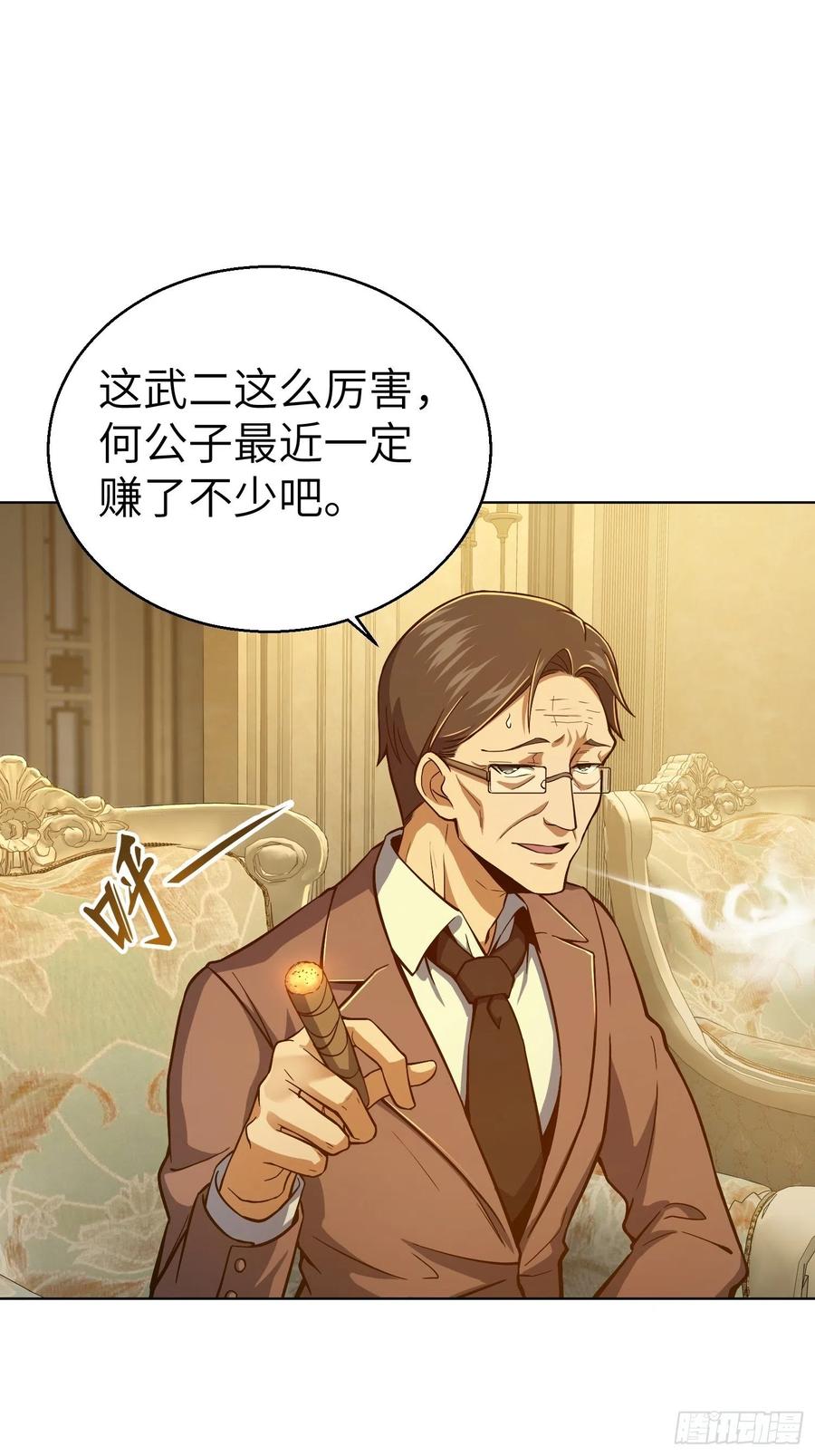 从姑获鸟开始 012 出现！同行者 第6页
