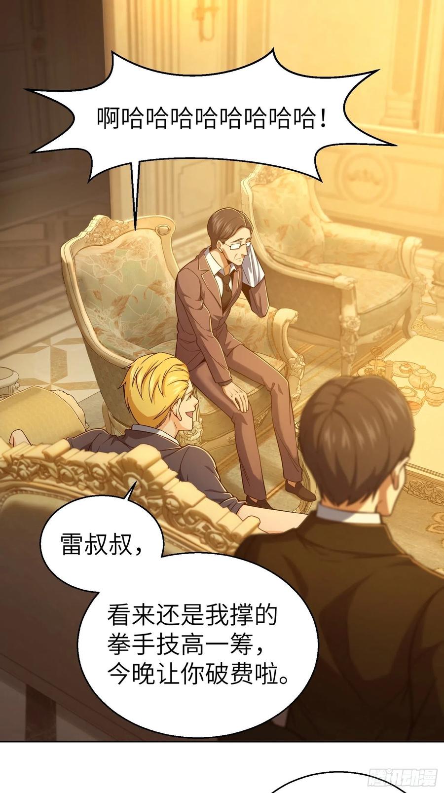 从姑获鸟开始 012 出现！同行者 第2页