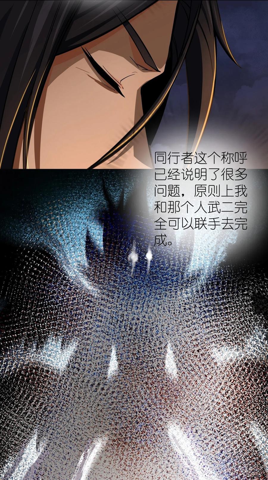 从姑获鸟开始 012 出现！同行者 第21页