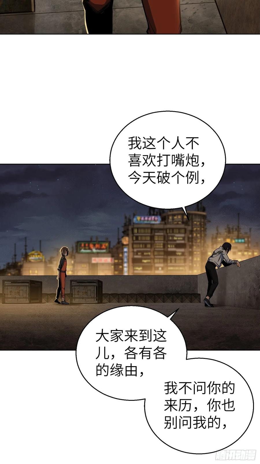 从姑获鸟开始 012 出现！同行者 第26页