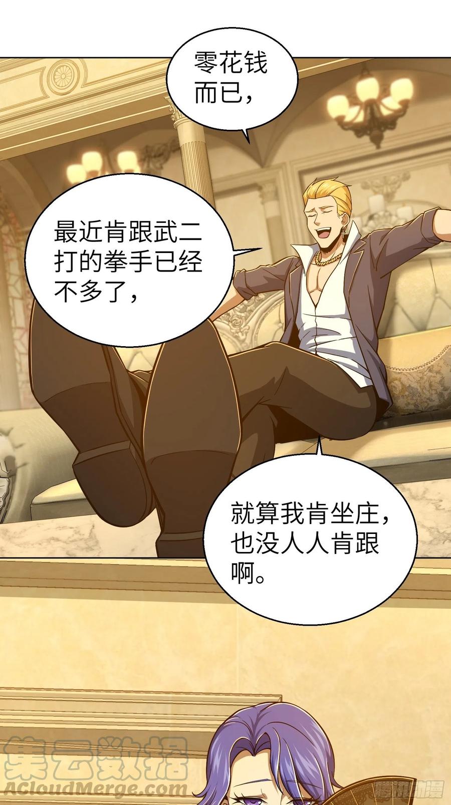 从姑获鸟开始 012 出现！同行者 第7页