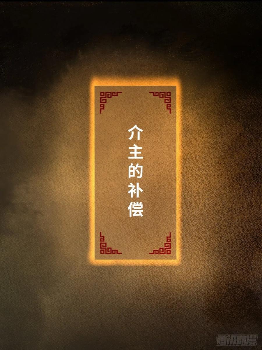 从姑获鸟开始 153 组队查小刀 第36页