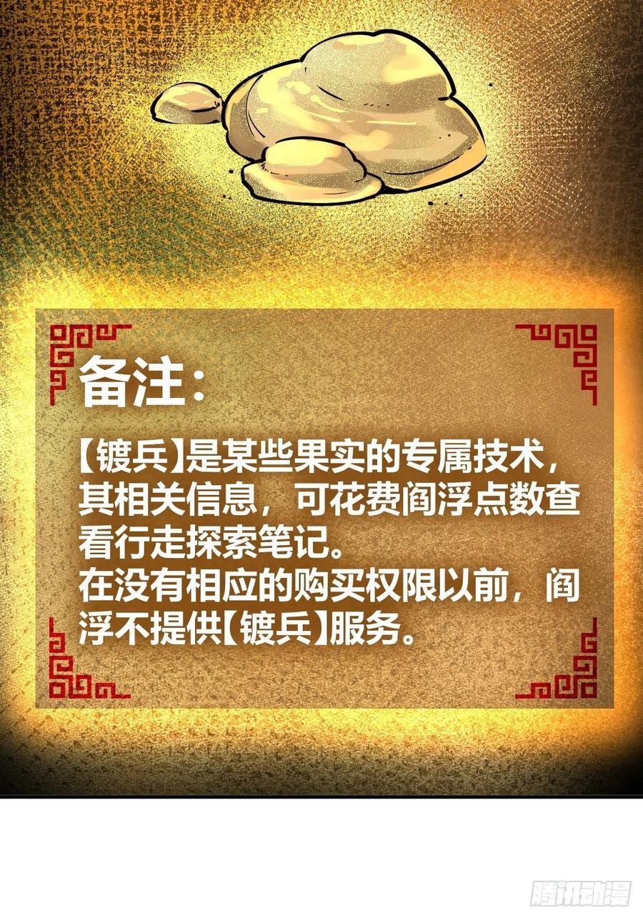从姑获鸟开始 153 组队查小刀 第14页