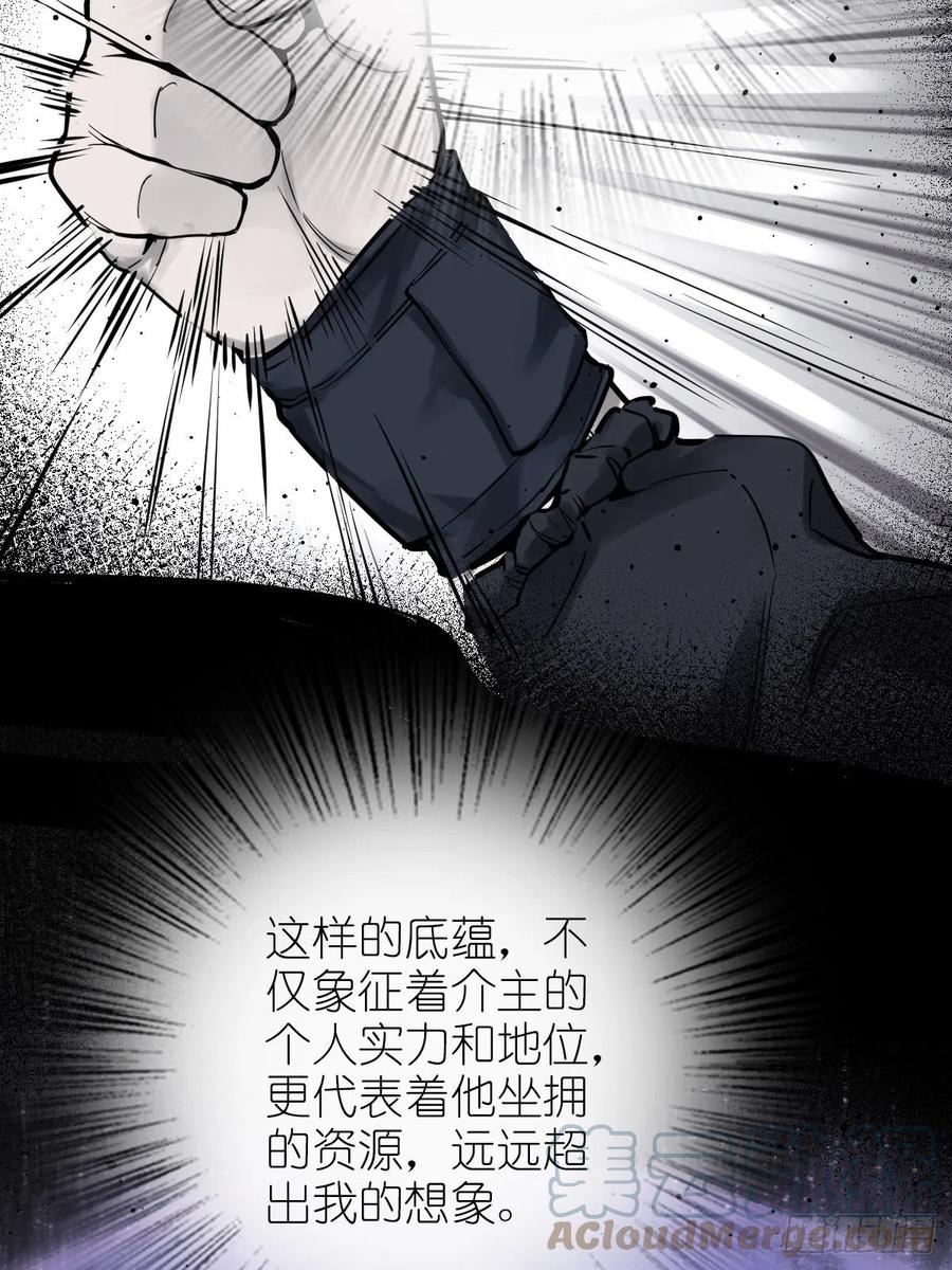 从姑获鸟开始 153 组队查小刀 第46页