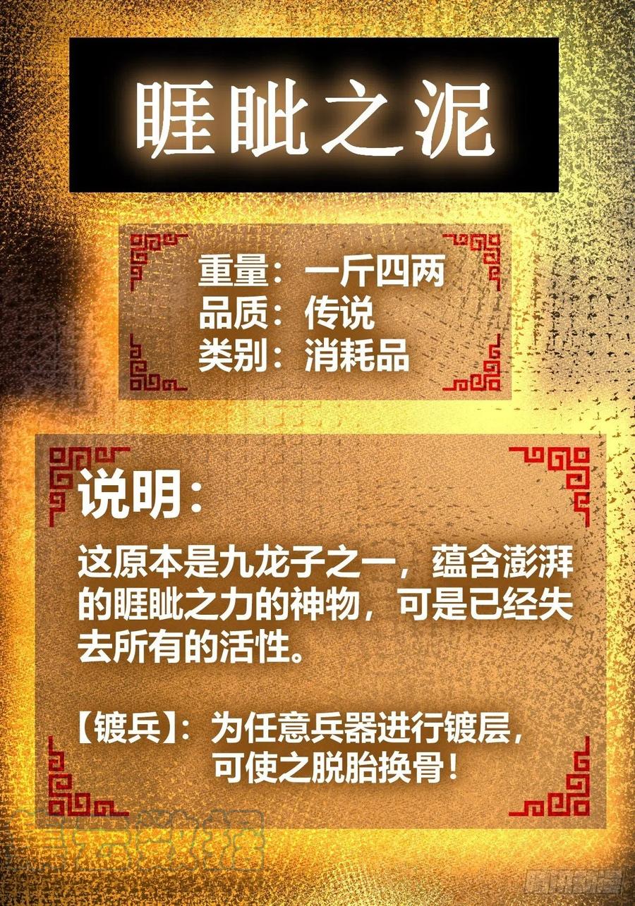 从姑获鸟开始 153 组队查小刀 第13页