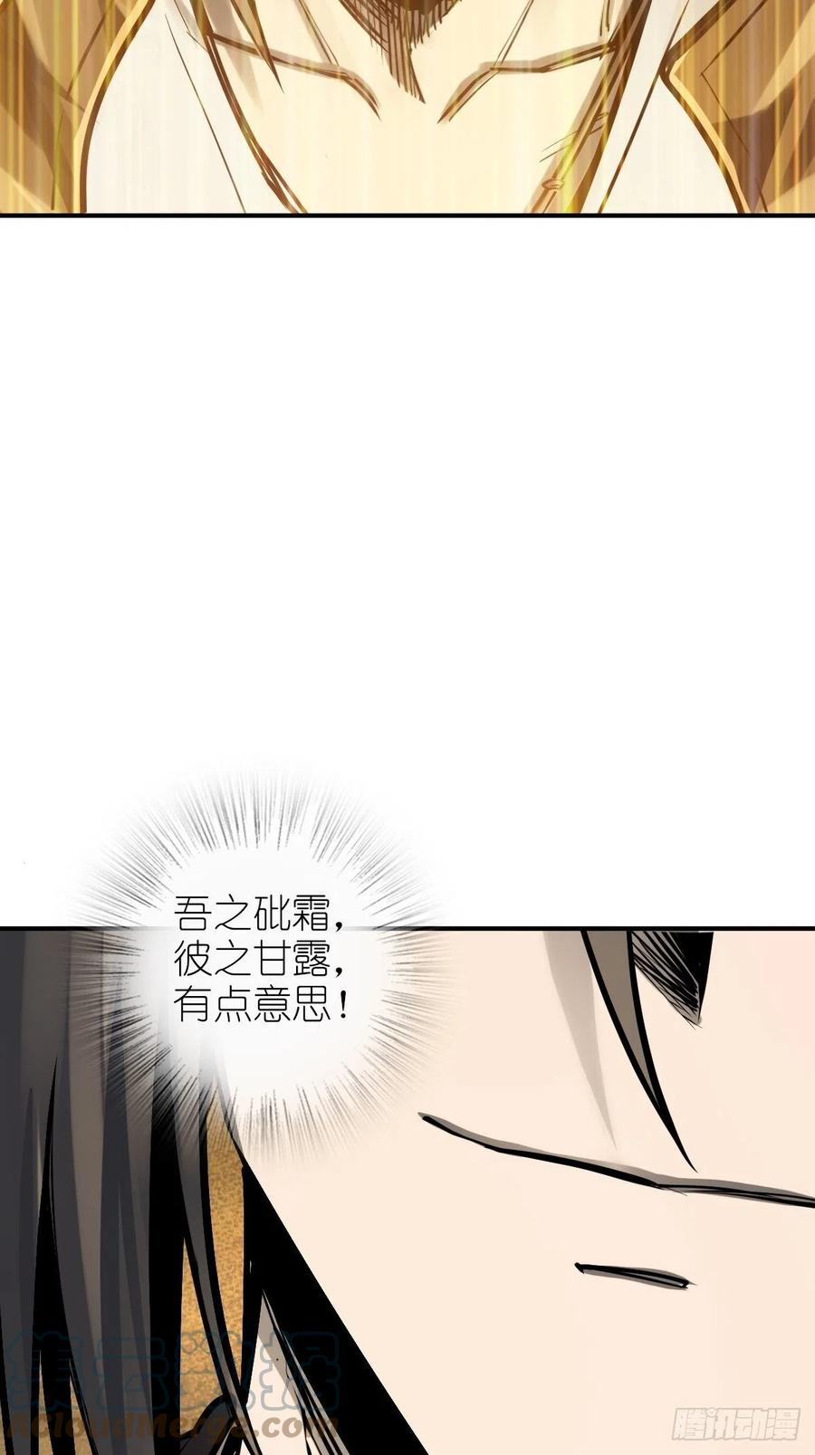 从姑获鸟开始 153 组队查小刀 第31页