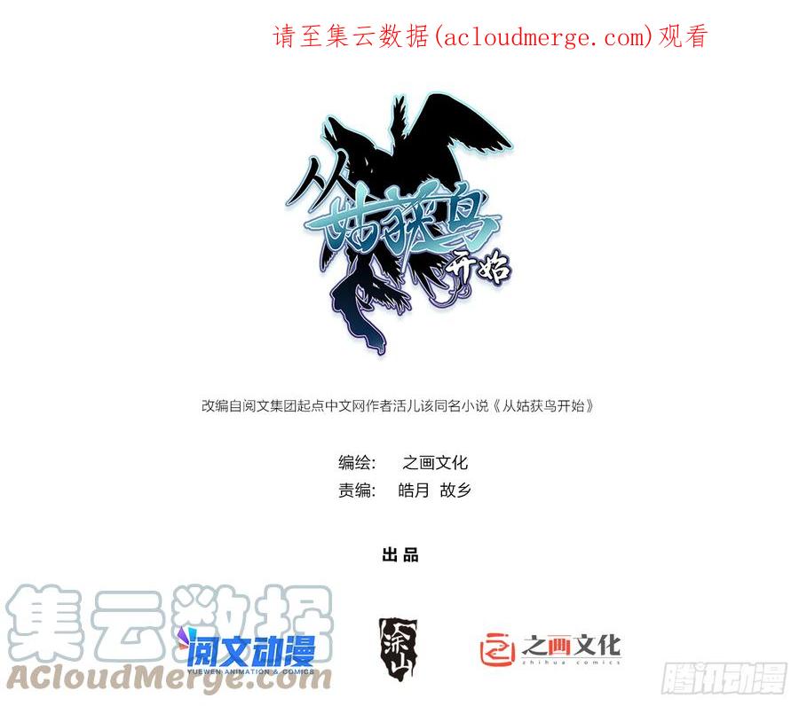 从姑获鸟开始 153 组队查小刀 第1页