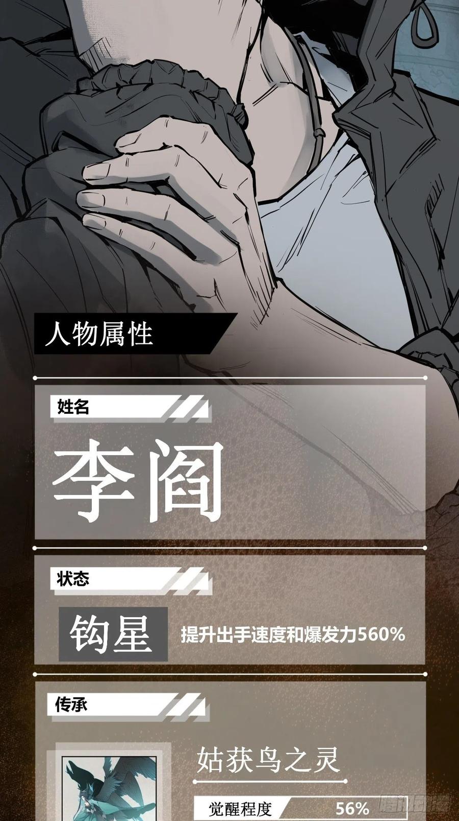 从姑获鸟开始 153 组队查小刀 第63页