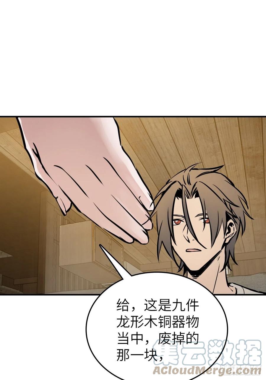 从姑获鸟开始 153 组队查小刀 第10页