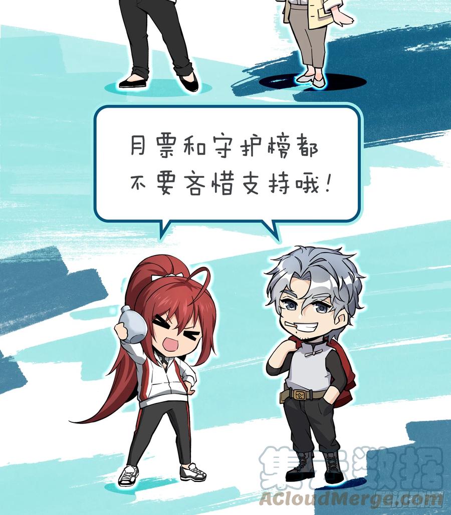 从姑获鸟开始 154 天保仔 第121页