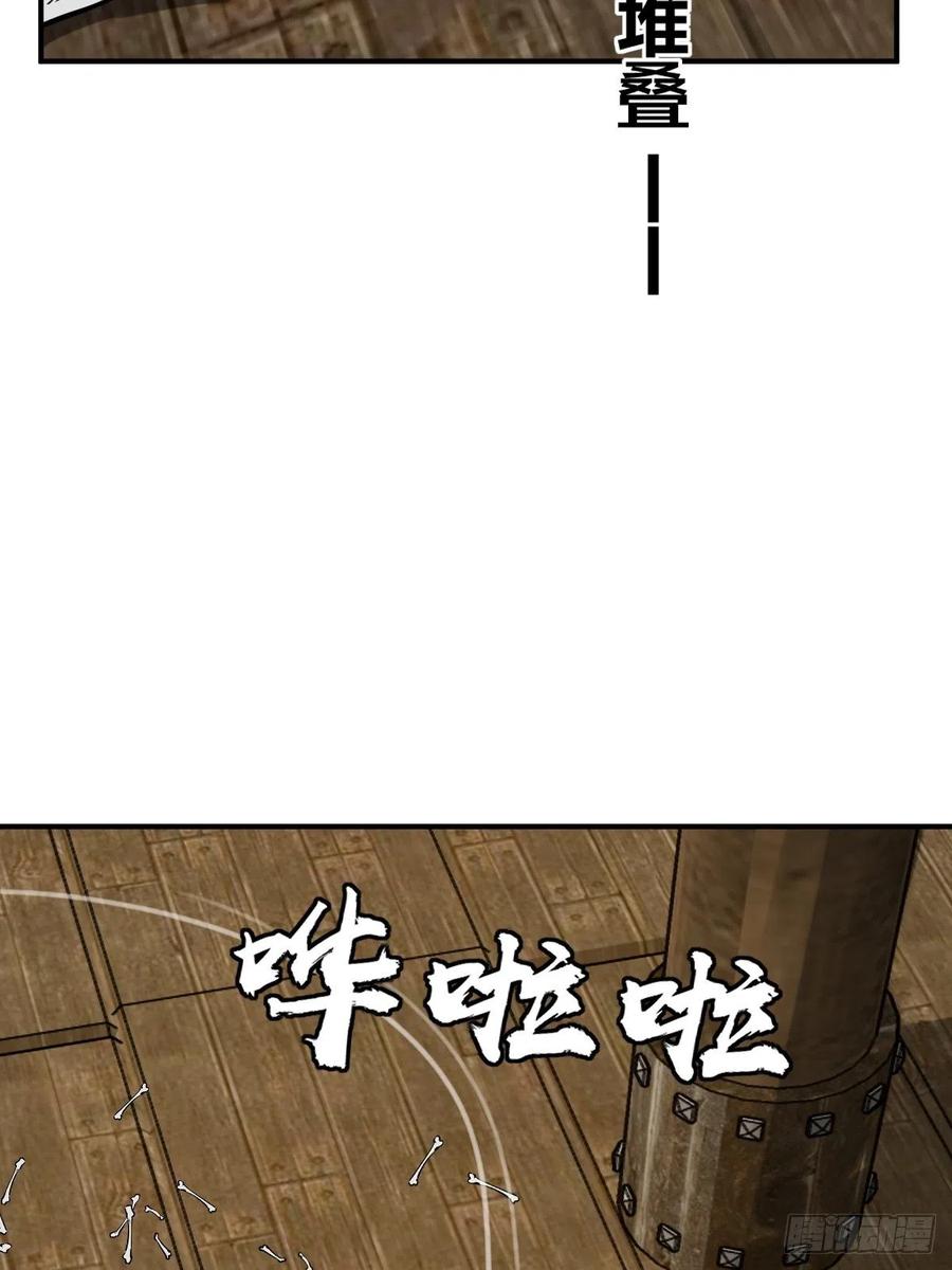 从姑获鸟开始 154 天保仔 第26页