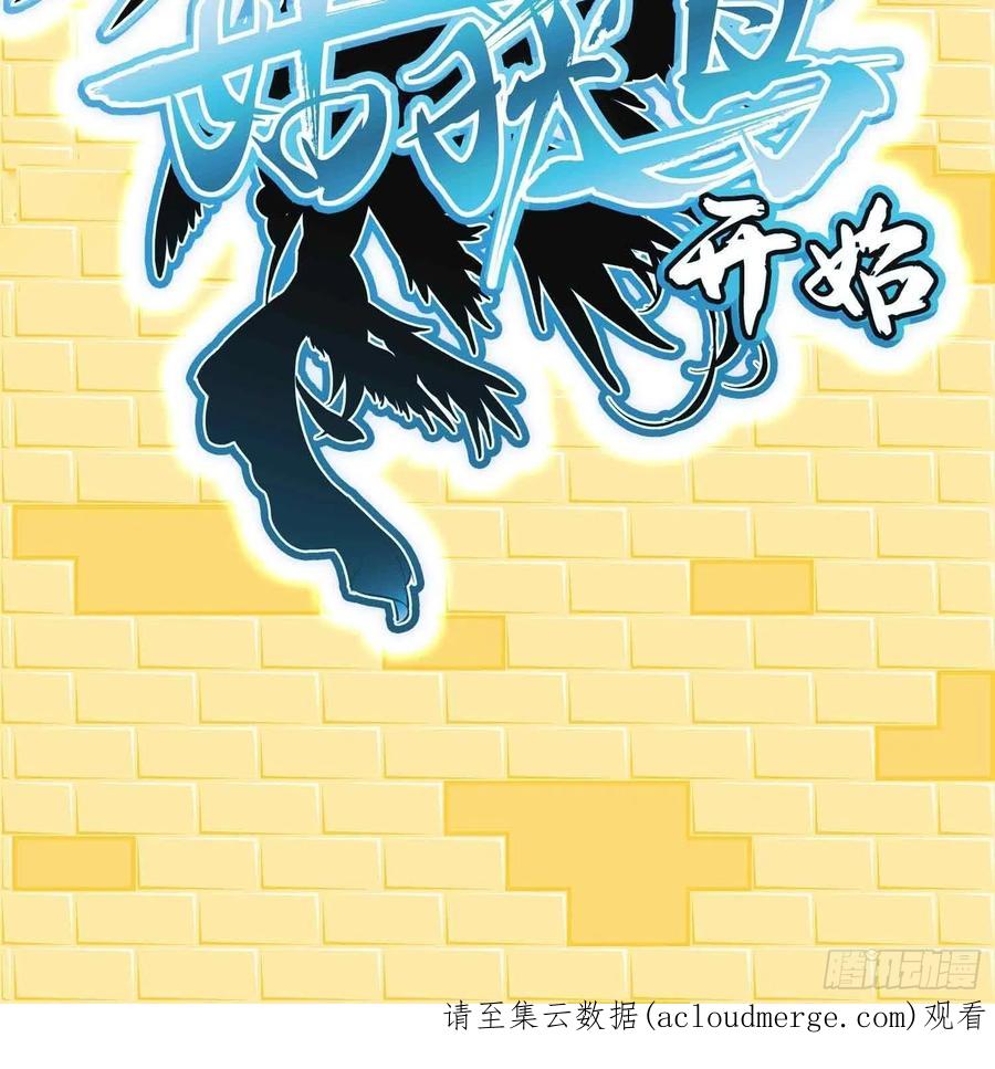从姑获鸟开始 154 天保仔 第130页