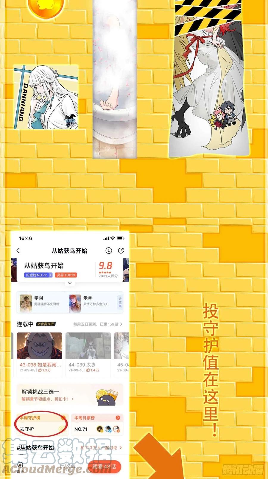 从姑获鸟开始 154 天保仔 第125页