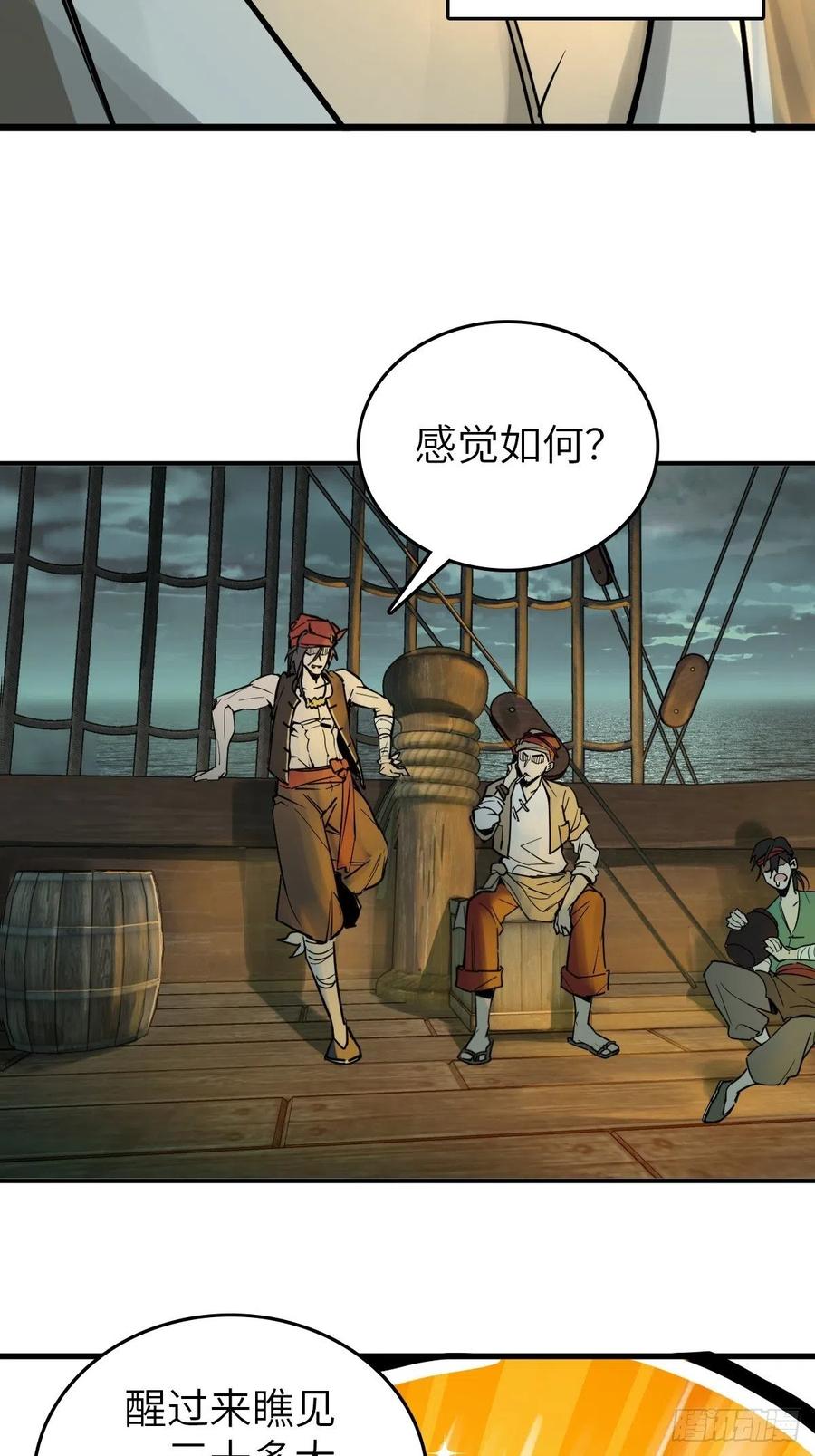 从姑获鸟开始 154 天保仔 第82页