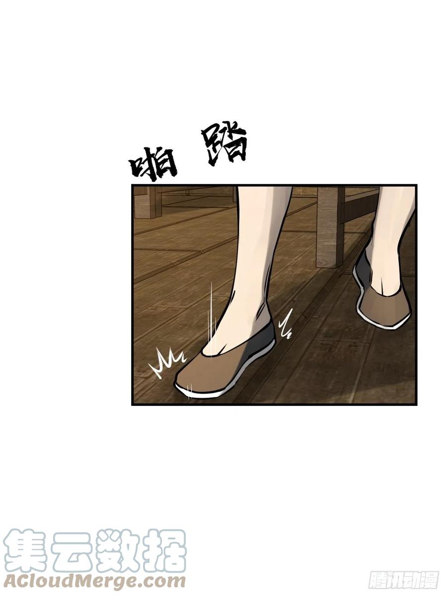 从姑获鸟开始 154 天保仔 第21页