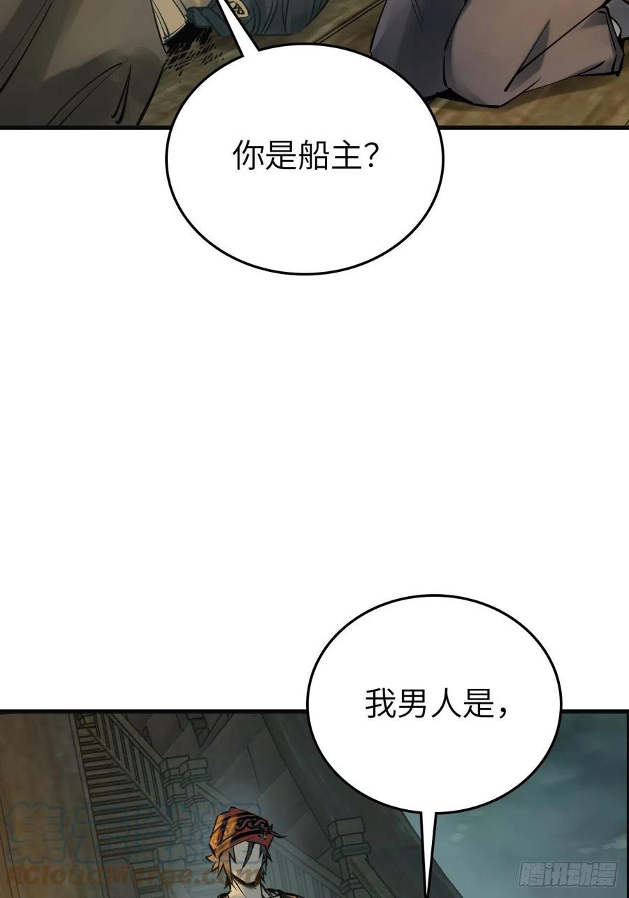 从姑获鸟开始 155 鸭灵号 第13页