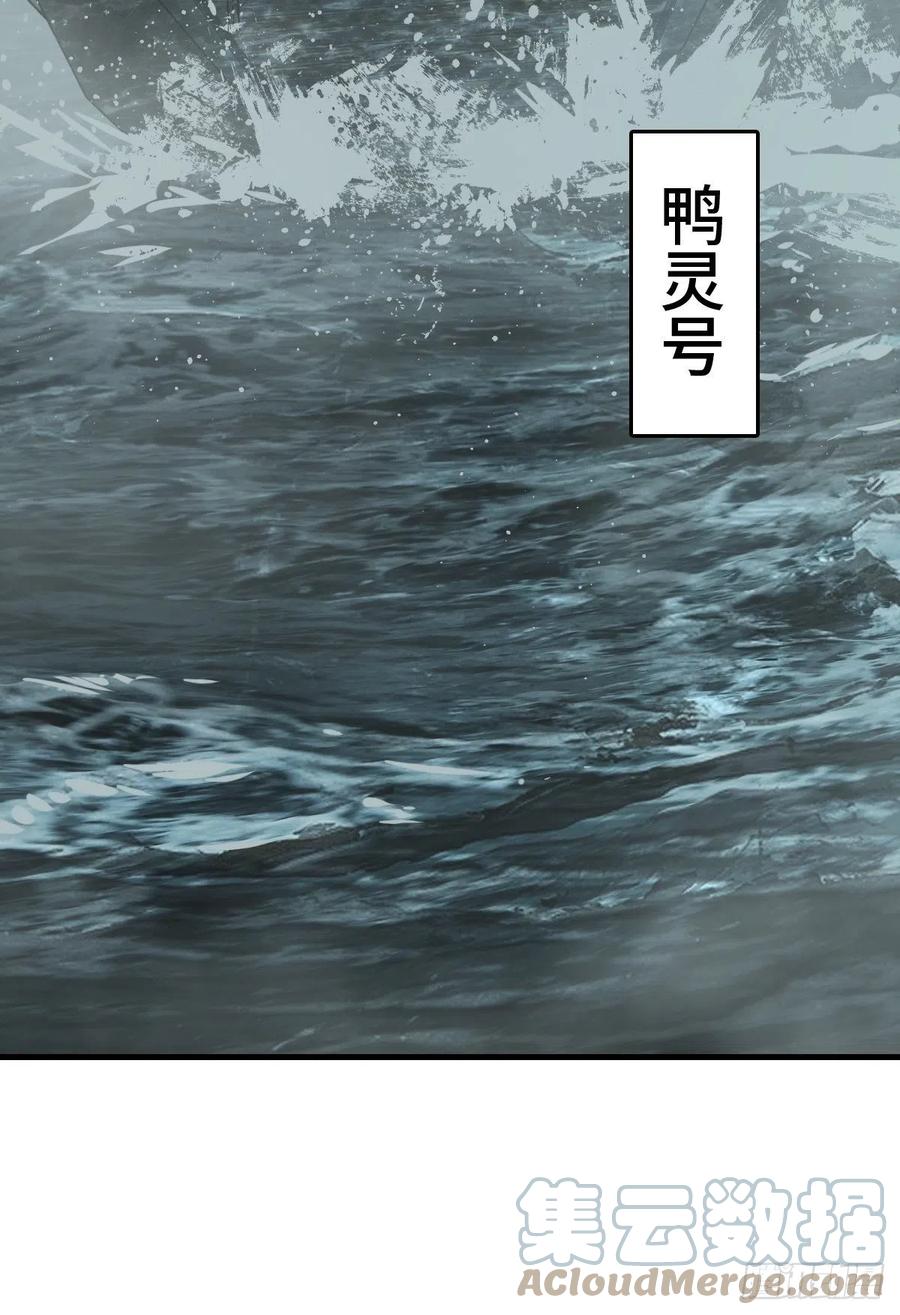 从姑获鸟开始 155 鸭灵号 第43页