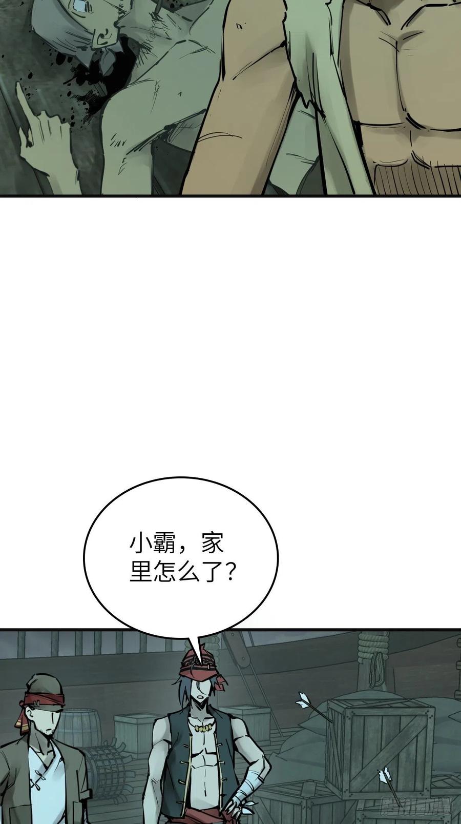 从姑获鸟开始 155 鸭灵号 第54页