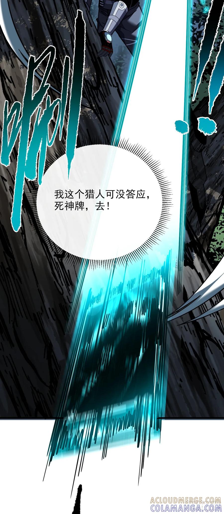 《命轮之主！当异变降临人间》第156话 不想为同胞报仇吗 第40页