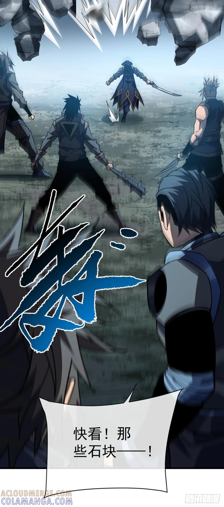 《命轮之主！当异变降临人间》第156话 不想为同胞报仇吗 第34页