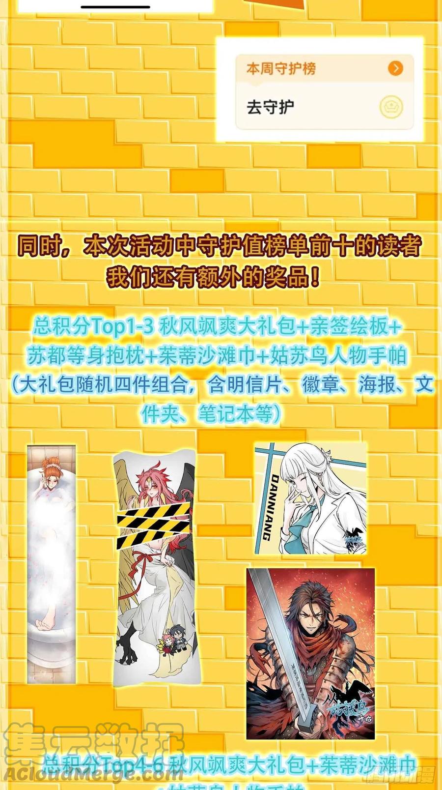从姑获鸟开始 155 鸭灵号 第85页