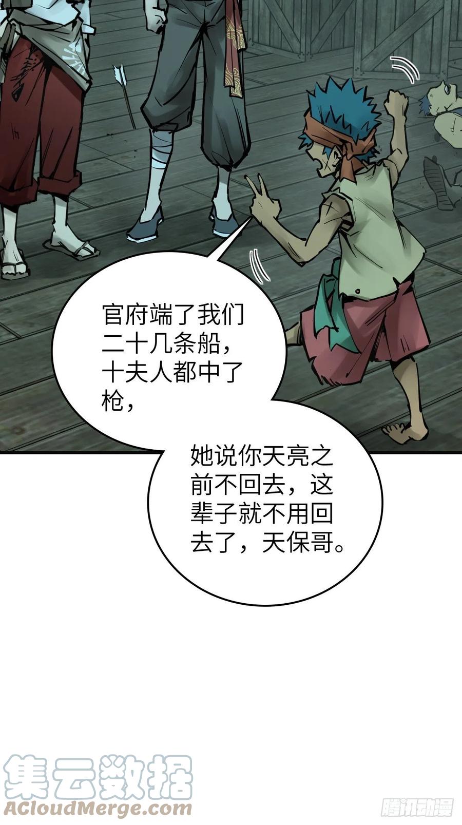 从姑获鸟开始 155 鸭灵号 第55页