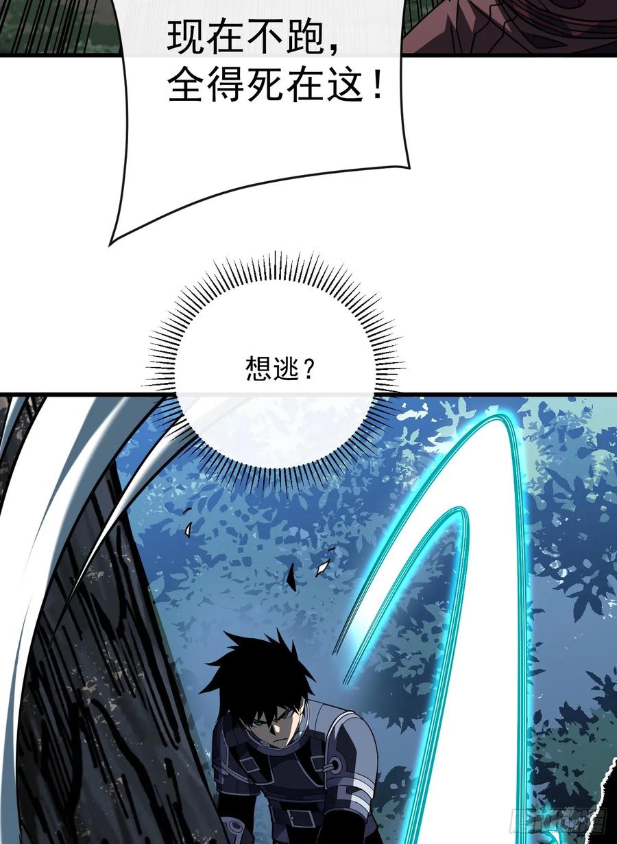 《命轮之主！当异变降临人间》第156话 不想为同胞报仇吗 第39页