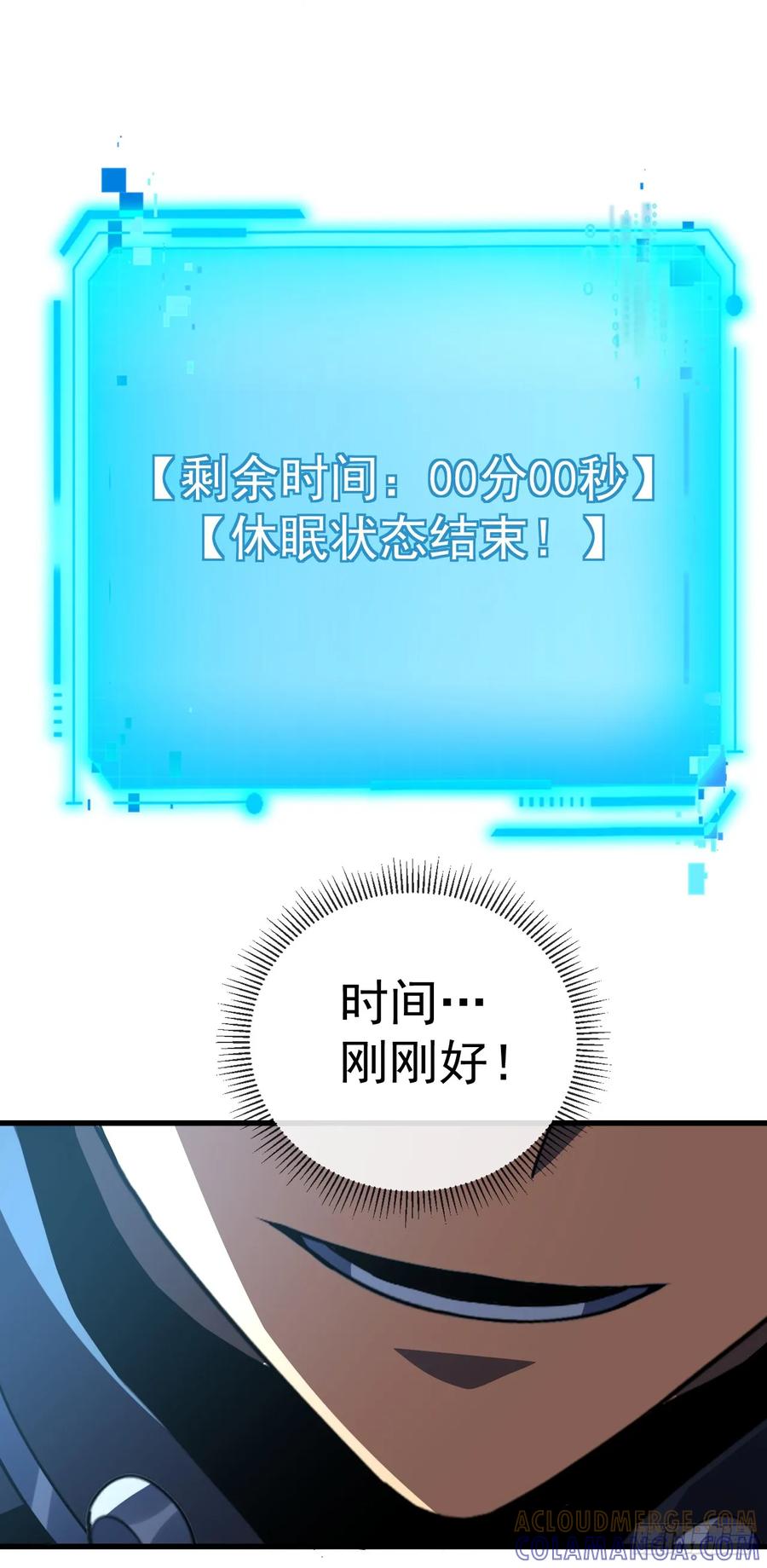 《命轮之主！当异变降临人间》第156话 不想为同胞报仇吗 第31页
