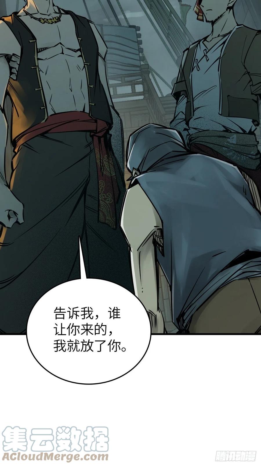 从姑获鸟开始 155 鸭灵号 第37页