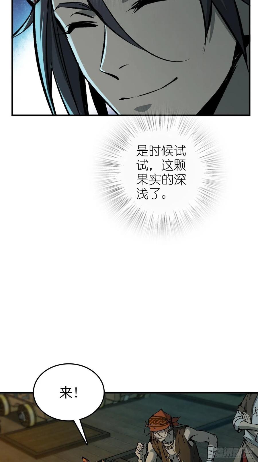 从姑获鸟开始 156 妈祖之力 第32页