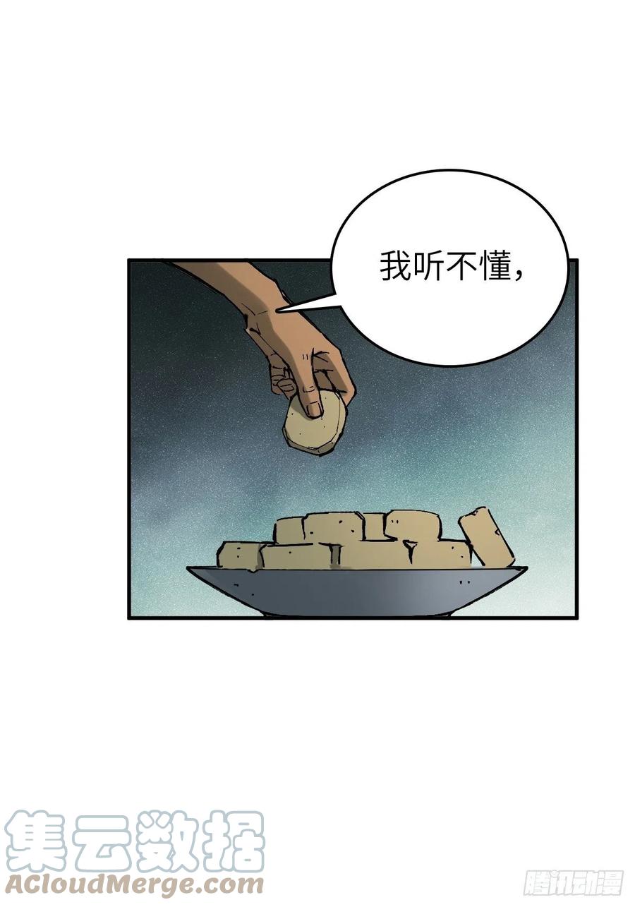 从姑获鸟开始 156 妈祖之力 第15页