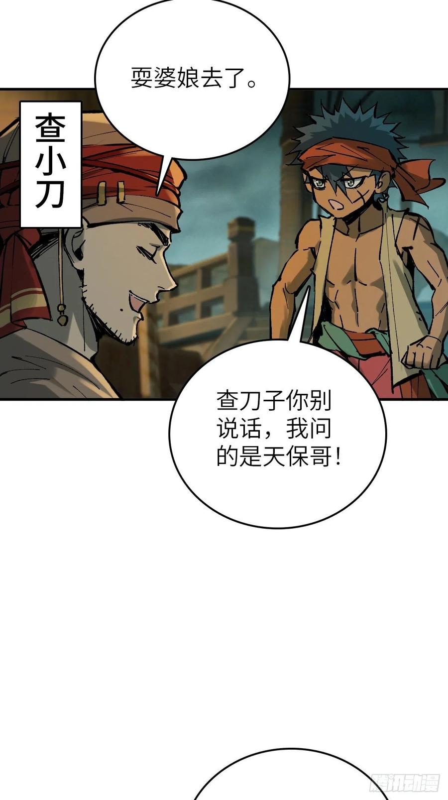从姑获鸟开始 156 妈祖之力 第11页