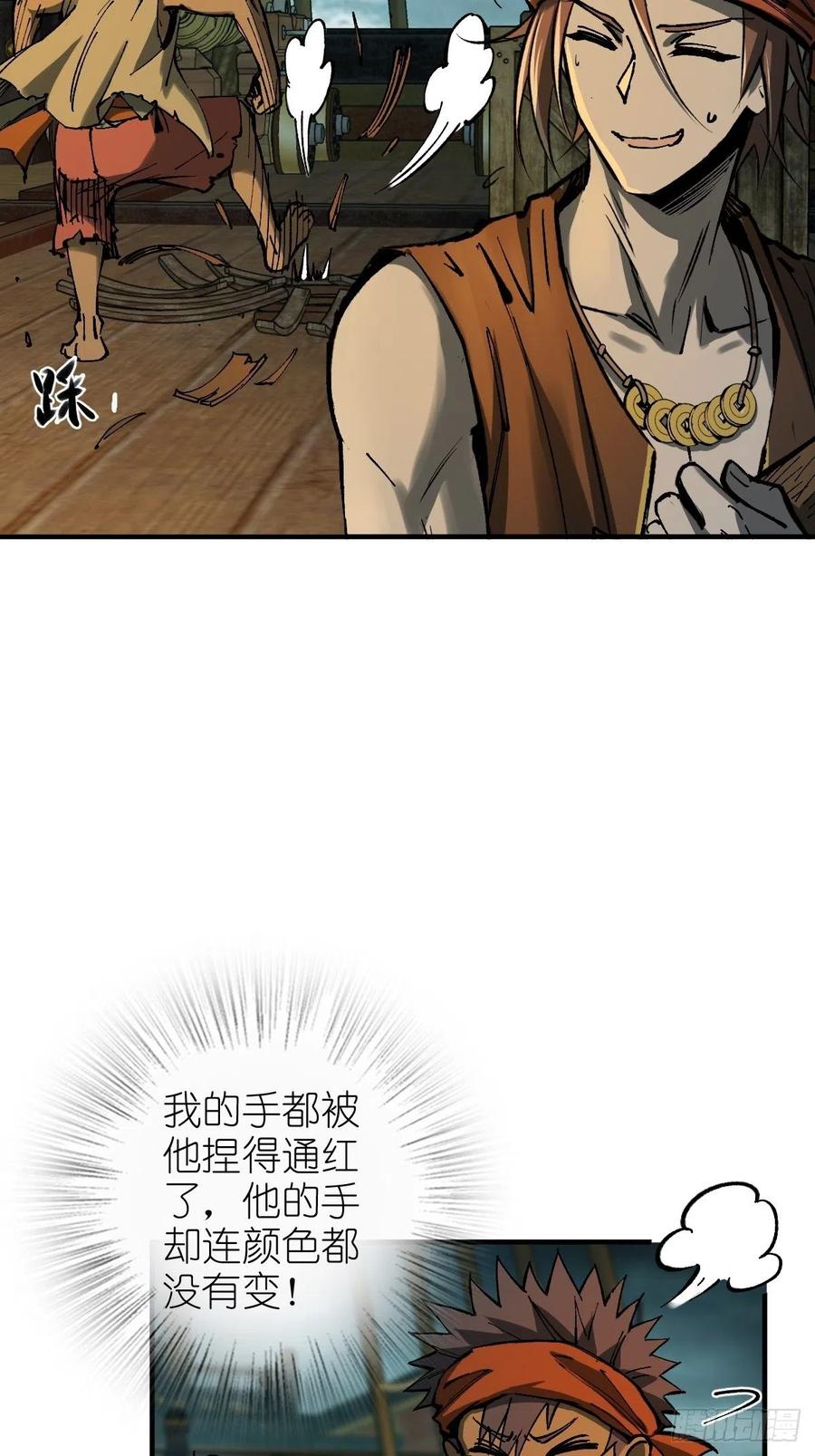 从姑获鸟开始 156 妈祖之力 第46页