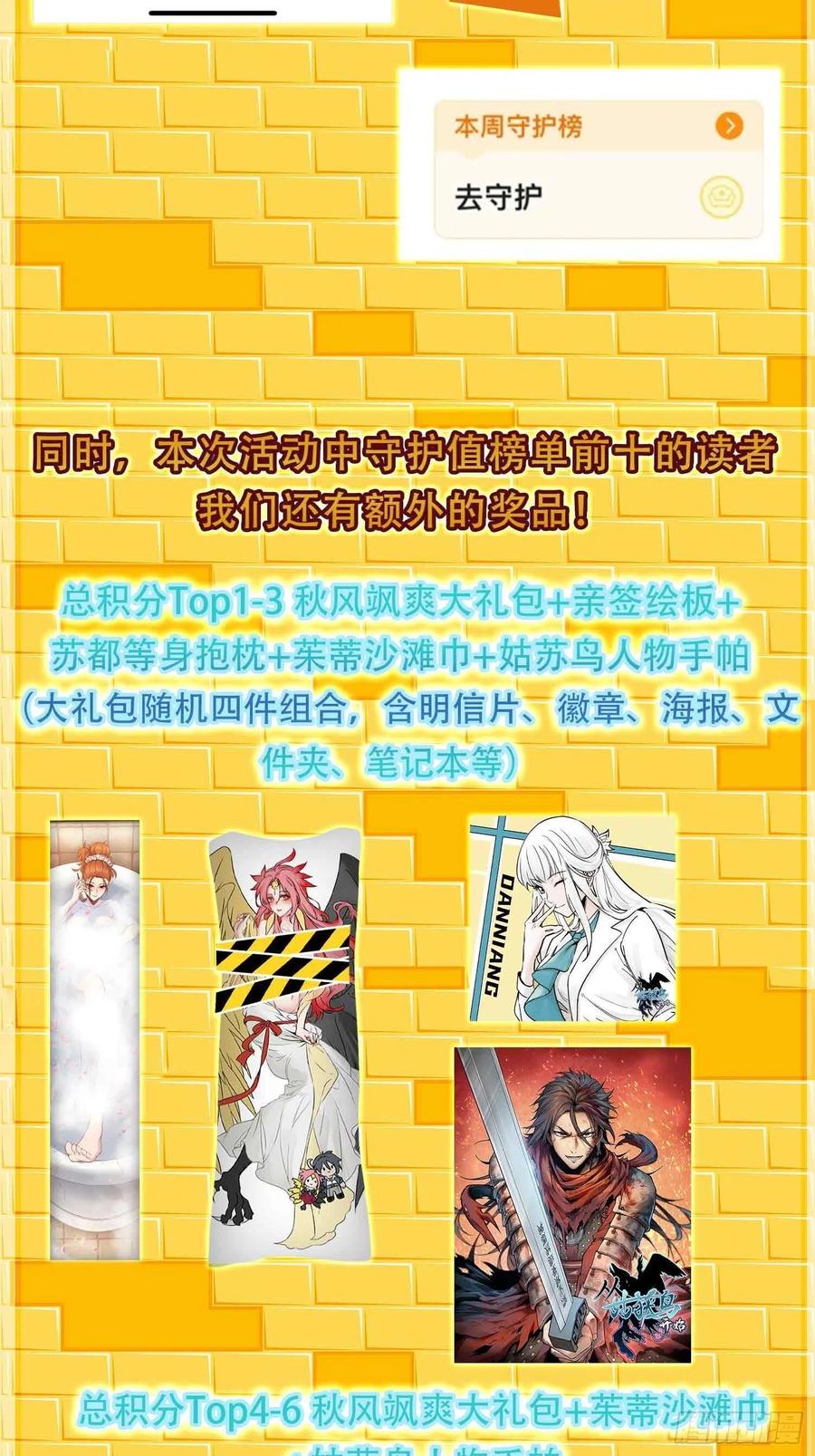 从姑获鸟开始 156 妈祖之力 第62页