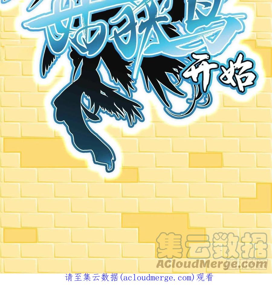 从姑获鸟开始 156 妈祖之力 第66页