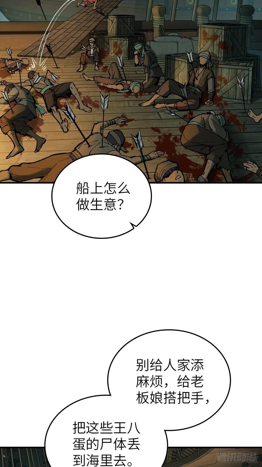 从姑获鸟开始 156 妈祖之力 第2页