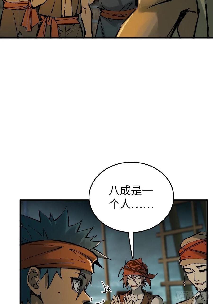 从姑获鸟开始 156 妈祖之力 第26页
