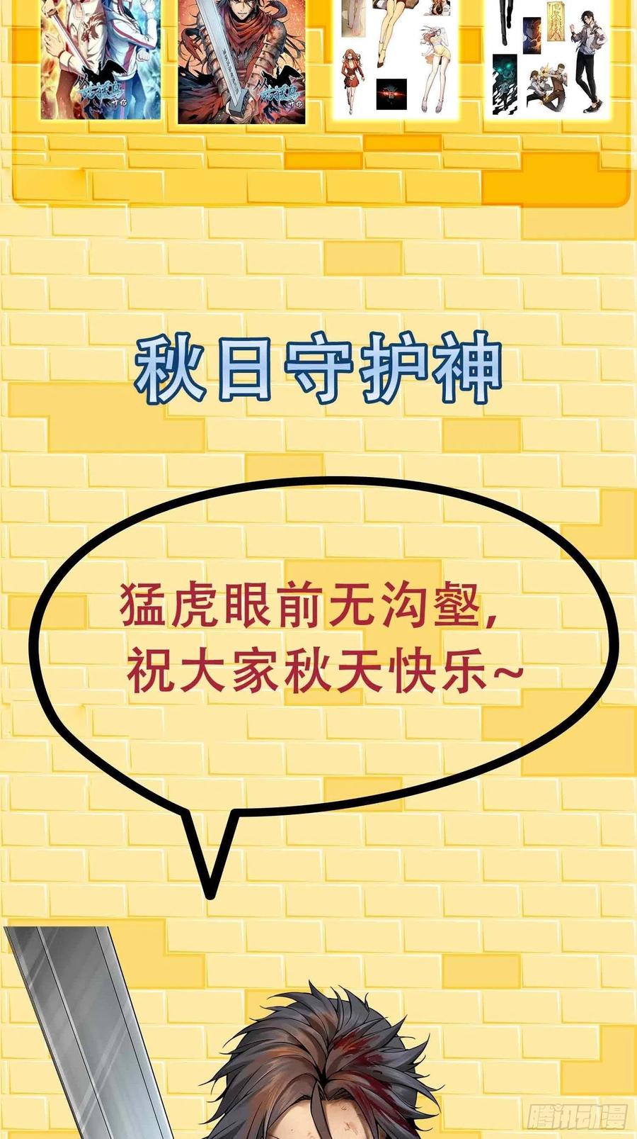 从姑获鸟开始 156 妈祖之力 第64页