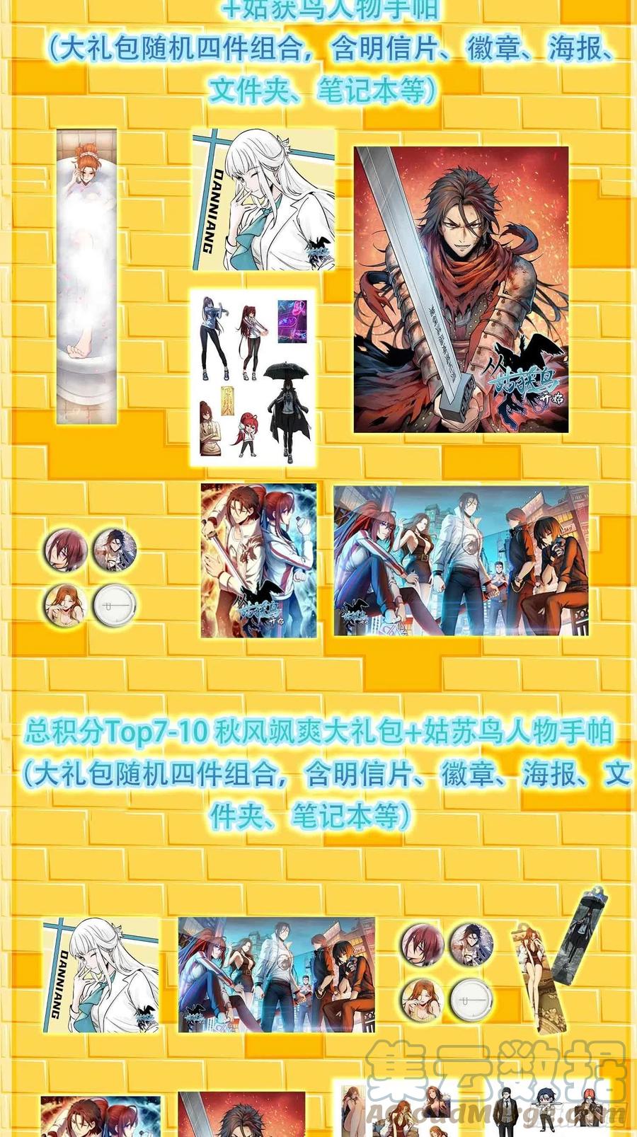 从姑获鸟开始 156 妈祖之力 第63页