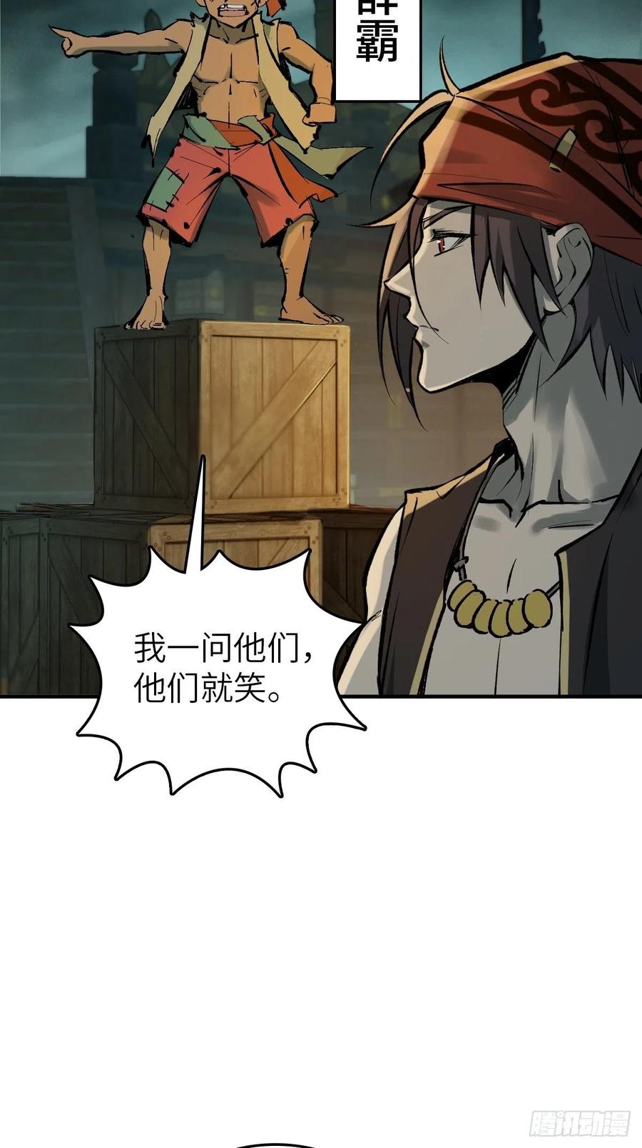 从姑获鸟开始 156 妈祖之力 第10页