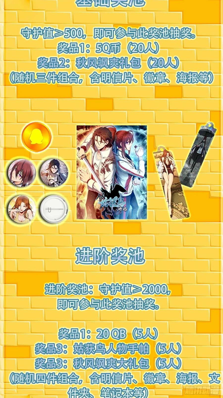 从姑获鸟开始 156 妈祖之力 第59页