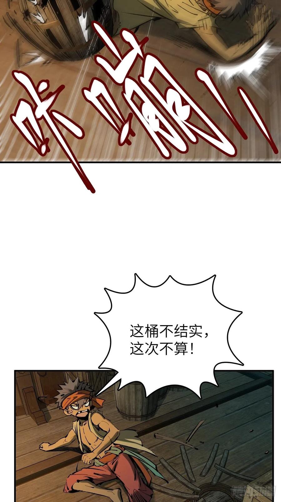 从姑获鸟开始 156 妈祖之力 第43页