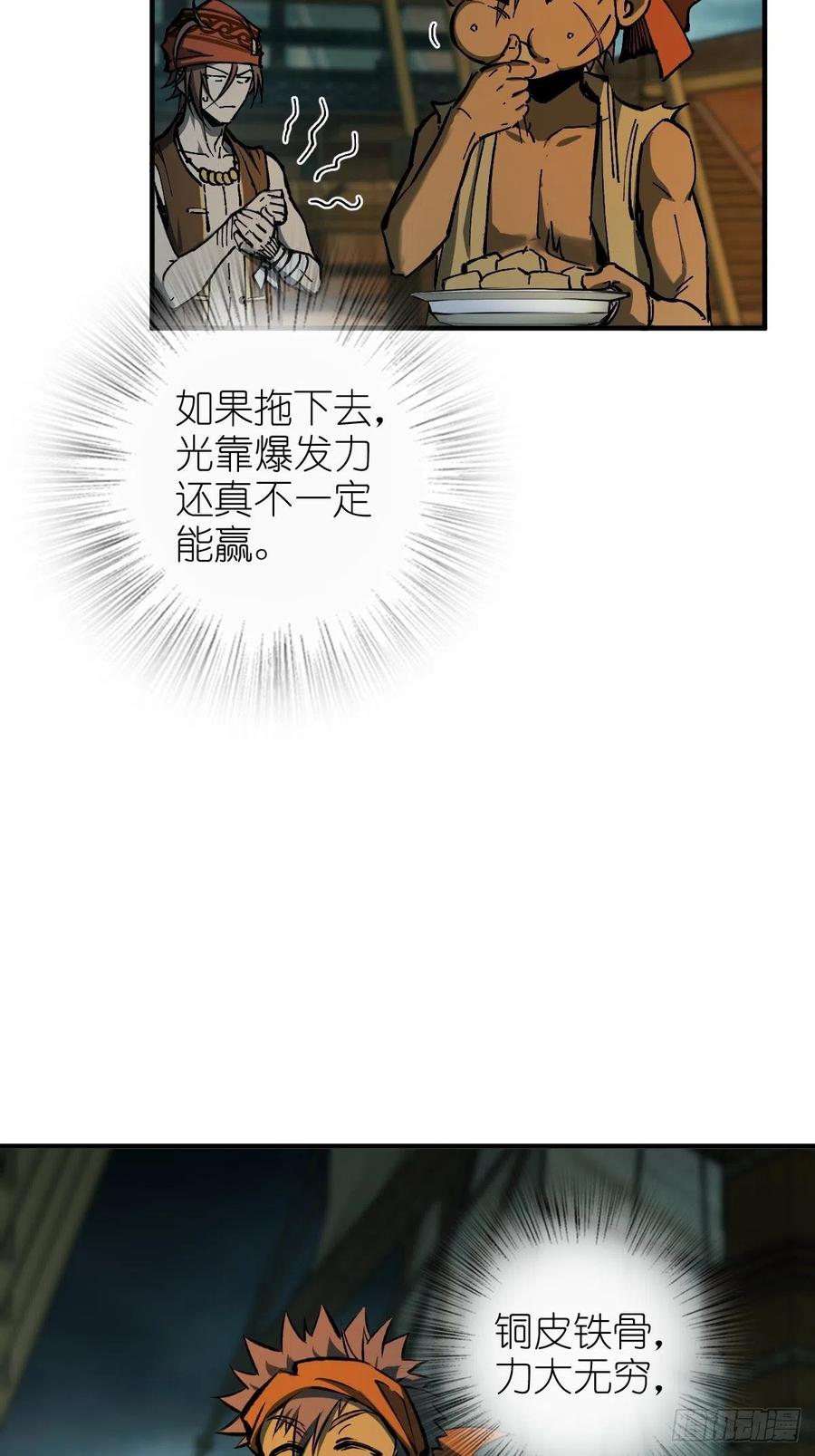 从姑获鸟开始 156 妈祖之力 第47页