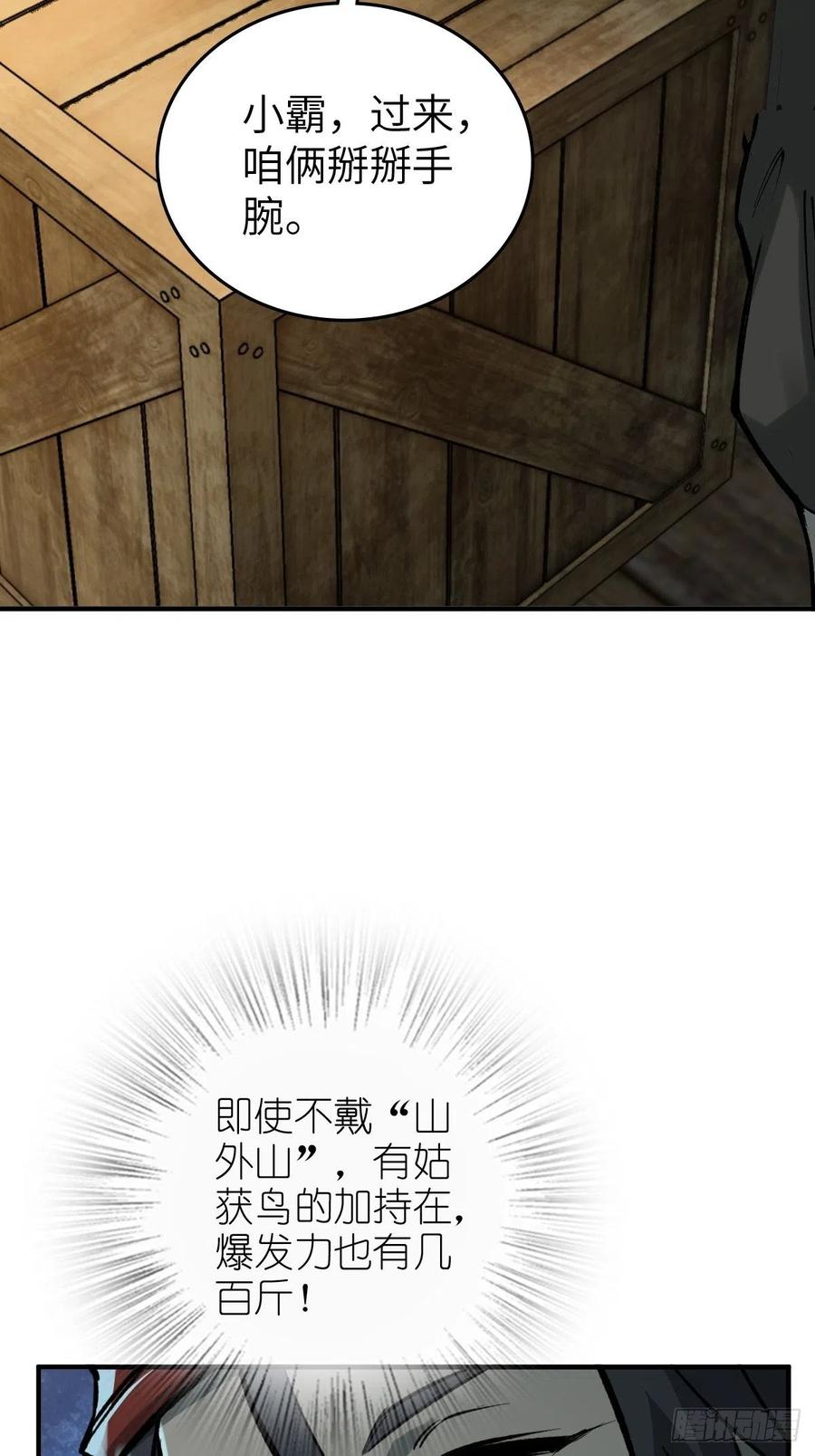 从姑获鸟开始 156 妈祖之力 第31页