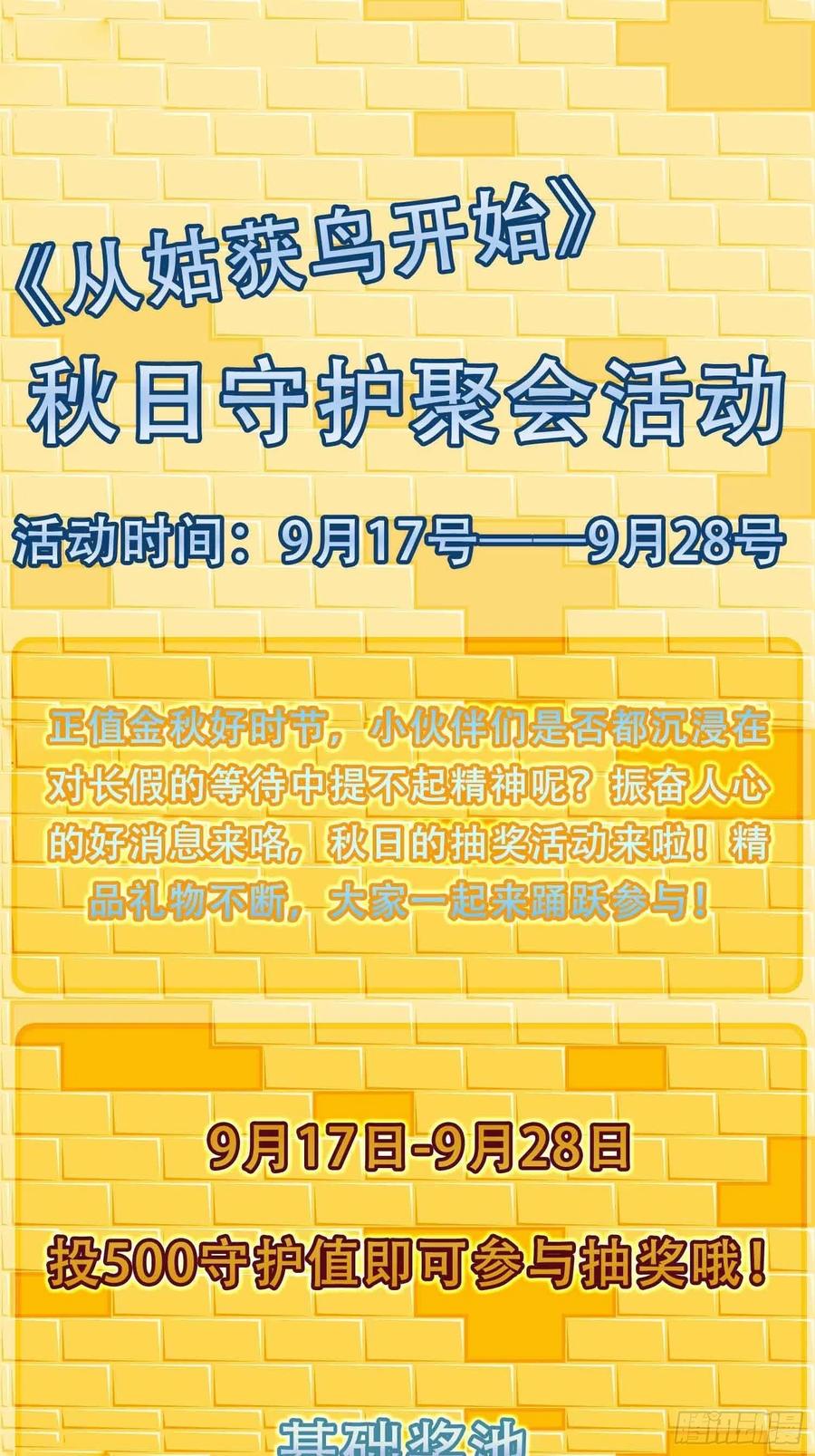 从姑获鸟开始 156 妈祖之力 第58页