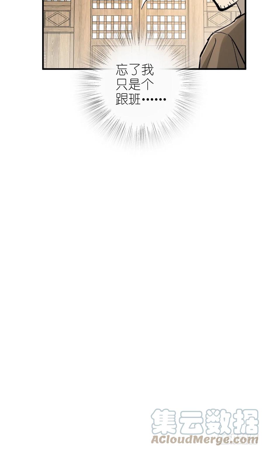 从姑获鸟开始 157 天保入营 第49页