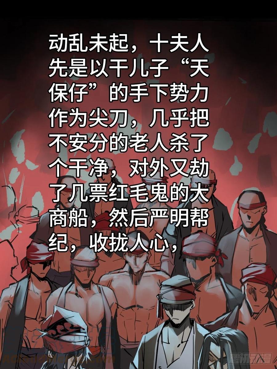 从姑获鸟开始 157 天保入营 第67页